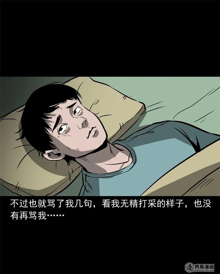 三老爷惊奇手札韩漫全集-216 拔香无删减无遮挡章节图片 