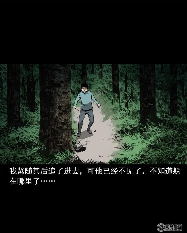 三老爷惊奇手札韩漫全集-216 拔香无删减无遮挡章节图片 