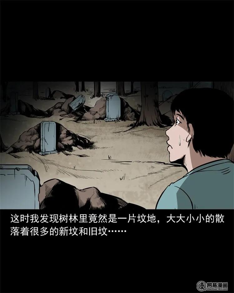 三老爷惊奇手札韩漫全集-216 拔香无删减无遮挡章节图片 
