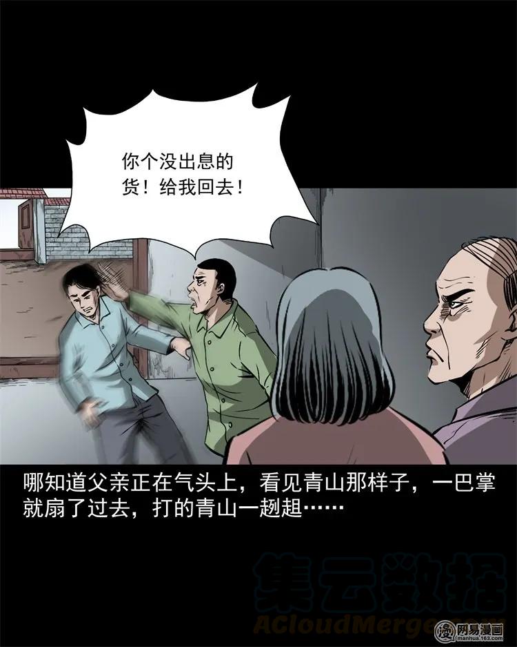 三老爷惊奇手札韩漫全集-217 并骨无删减无遮挡章节图片 