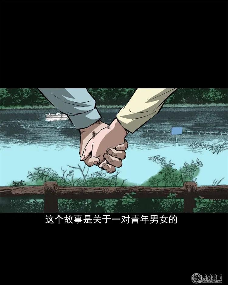 三老爷惊奇手札韩漫全集-217 并骨无删减无遮挡章节图片 