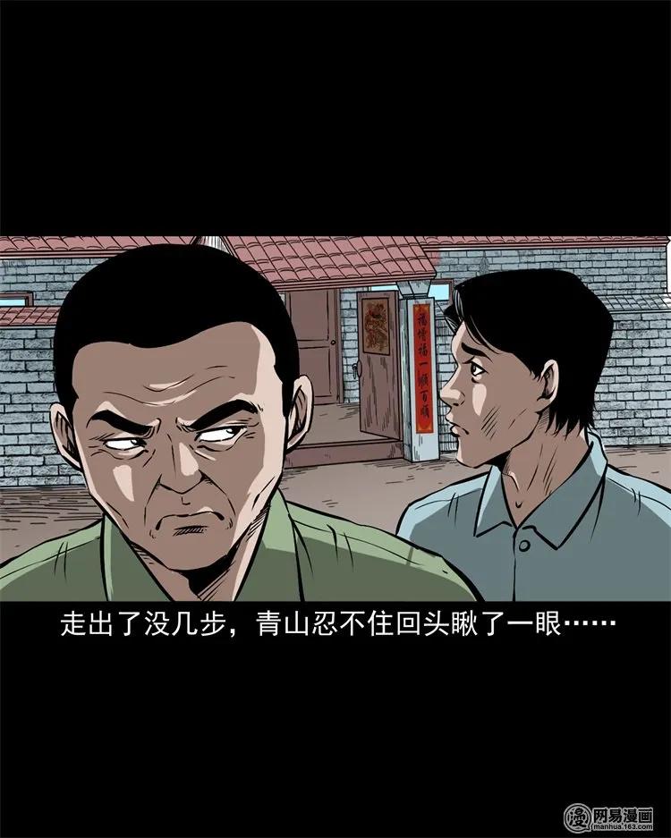 三老爷惊奇手札韩漫全集-217 并骨无删减无遮挡章节图片 