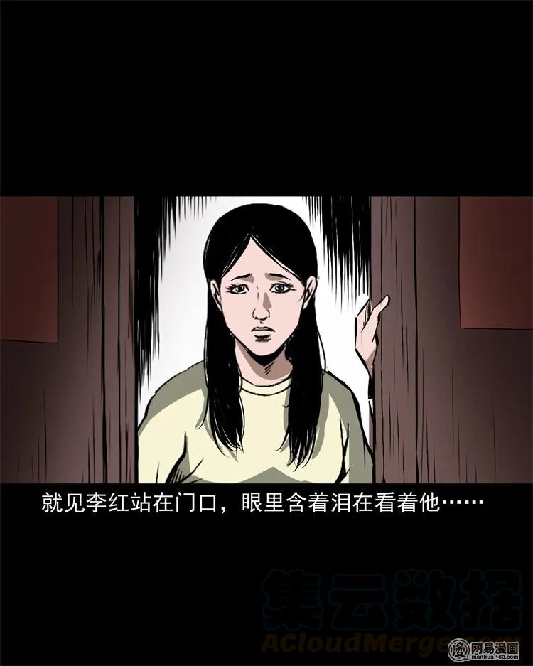 三老爷惊奇手札韩漫全集-217 并骨无删减无遮挡章节图片 