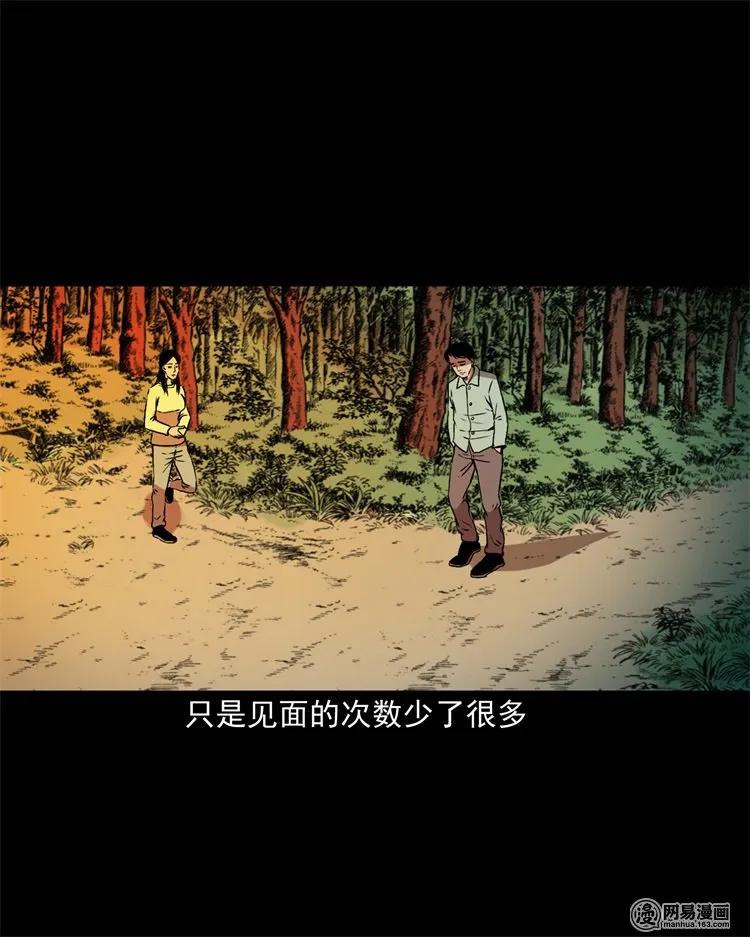 三老爷惊奇手札韩漫全集-217 并骨无删减无遮挡章节图片 