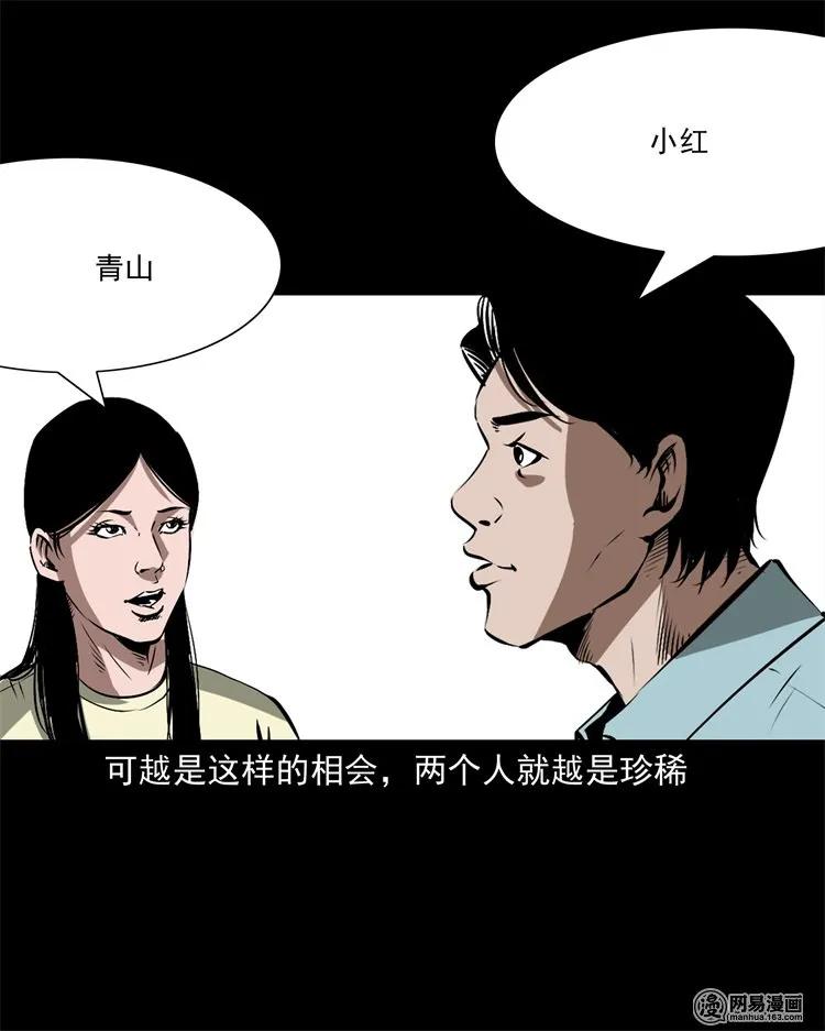 三老爷惊奇手札韩漫全集-217 并骨无删减无遮挡章节图片 