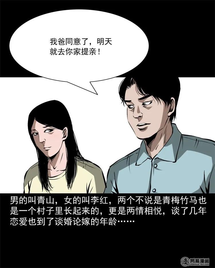三老爷惊奇手札韩漫全集-217 并骨无删减无遮挡章节图片 