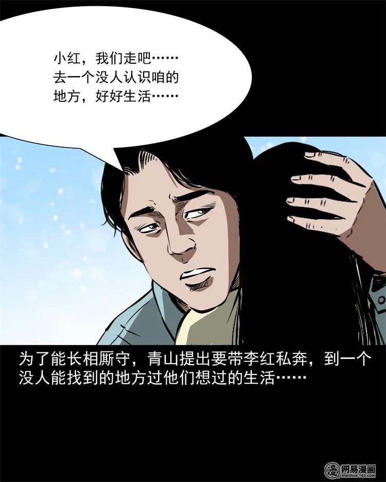 三老爷惊奇手札韩漫全集-217 并骨无删减无遮挡章节图片 