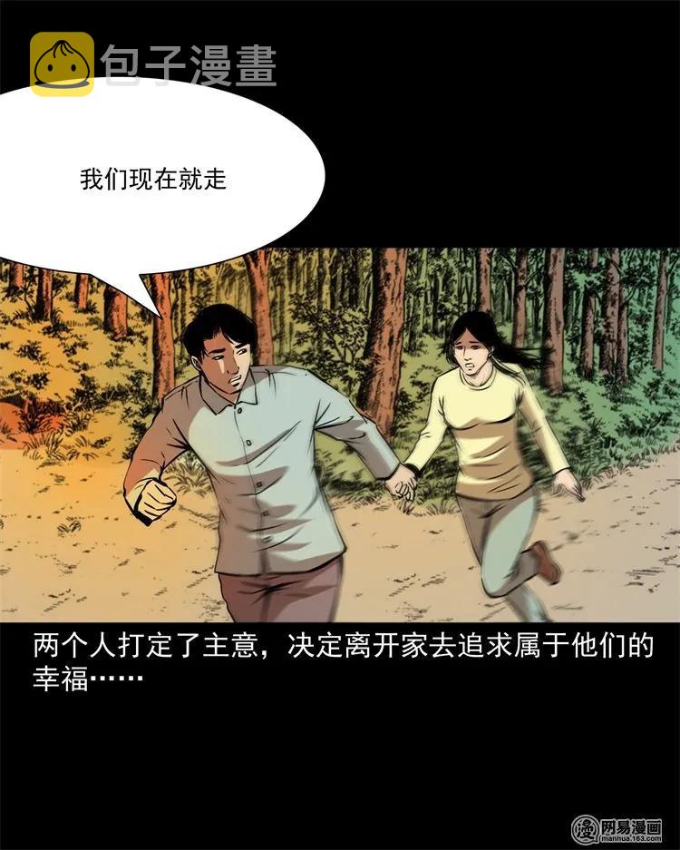 三老爷惊奇手札韩漫全集-217 并骨无删减无遮挡章节图片 