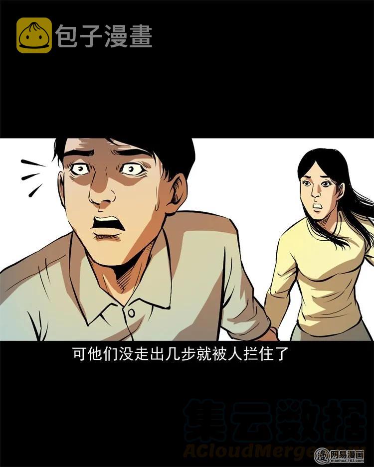 三老爷惊奇手札韩漫全集-217 并骨无删减无遮挡章节图片 