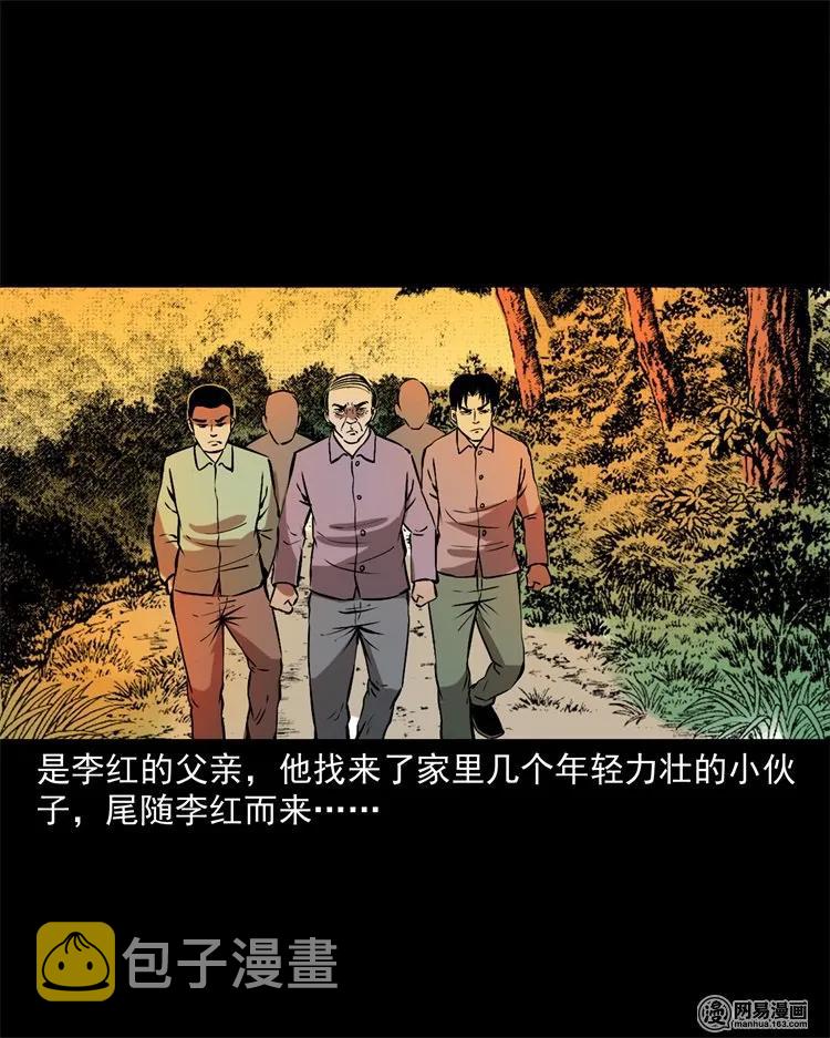三老爷惊奇手札韩漫全集-217 并骨无删减无遮挡章节图片 