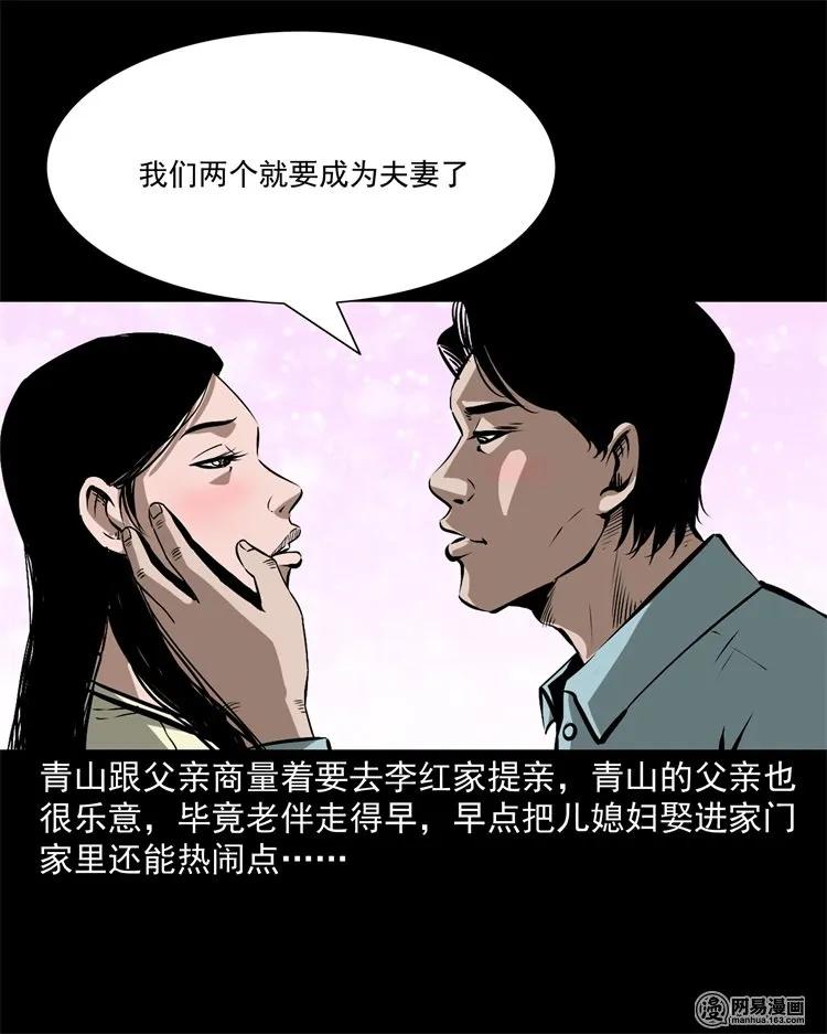 三老爷惊奇手札韩漫全集-217 并骨无删减无遮挡章节图片 