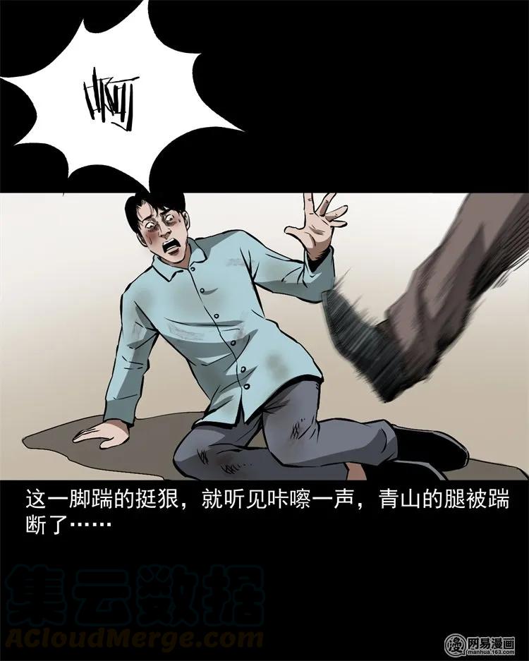三老爷惊奇手札韩漫全集-217 并骨无删减无遮挡章节图片 