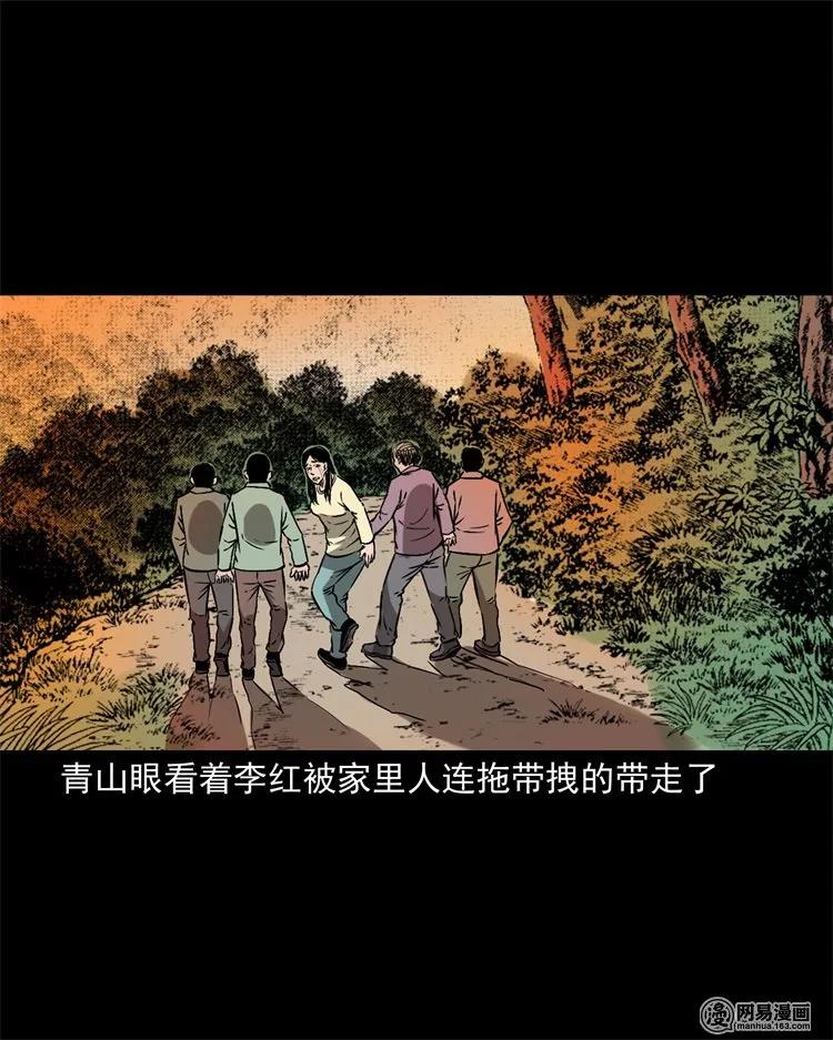 三老爷惊奇手札韩漫全集-217 并骨无删减无遮挡章节图片 