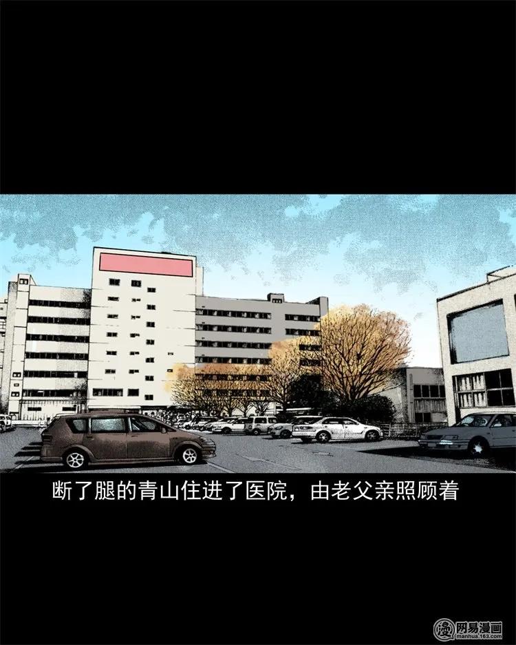三老爷惊奇手札韩漫全集-217 并骨无删减无遮挡章节图片 