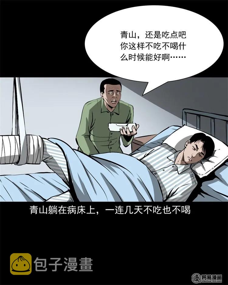 三老爷惊奇手札韩漫全集-217 并骨无删减无遮挡章节图片 