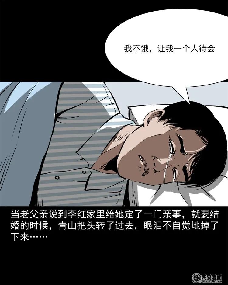 三老爷惊奇手札韩漫全集-217 并骨无删减无遮挡章节图片 