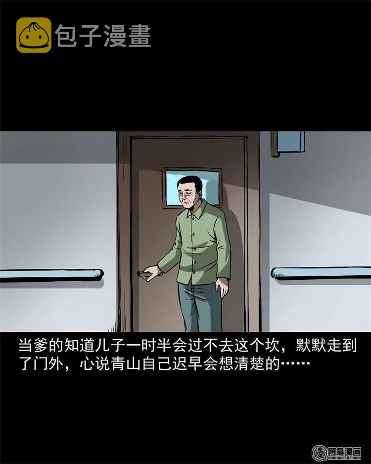 三老爷惊奇手札韩漫全集-217 并骨无删减无遮挡章节图片 