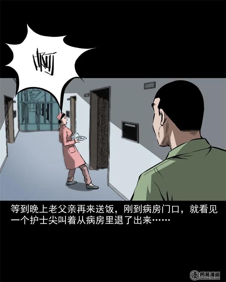 三老爷惊奇手札韩漫全集-217 并骨无删减无遮挡章节图片 