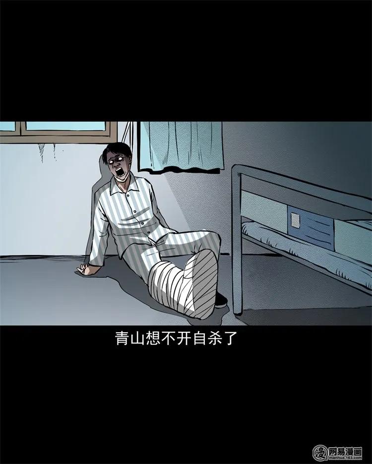 三老爷惊奇手札韩漫全集-217 并骨无删减无遮挡章节图片 