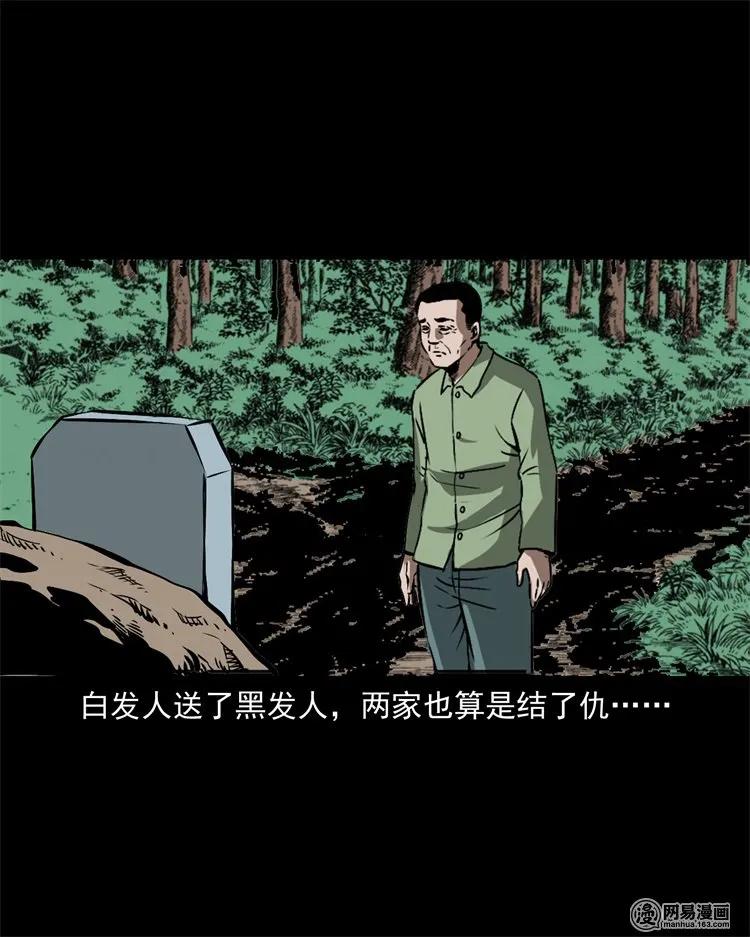 三老爷惊奇手札韩漫全集-217 并骨无删减无遮挡章节图片 