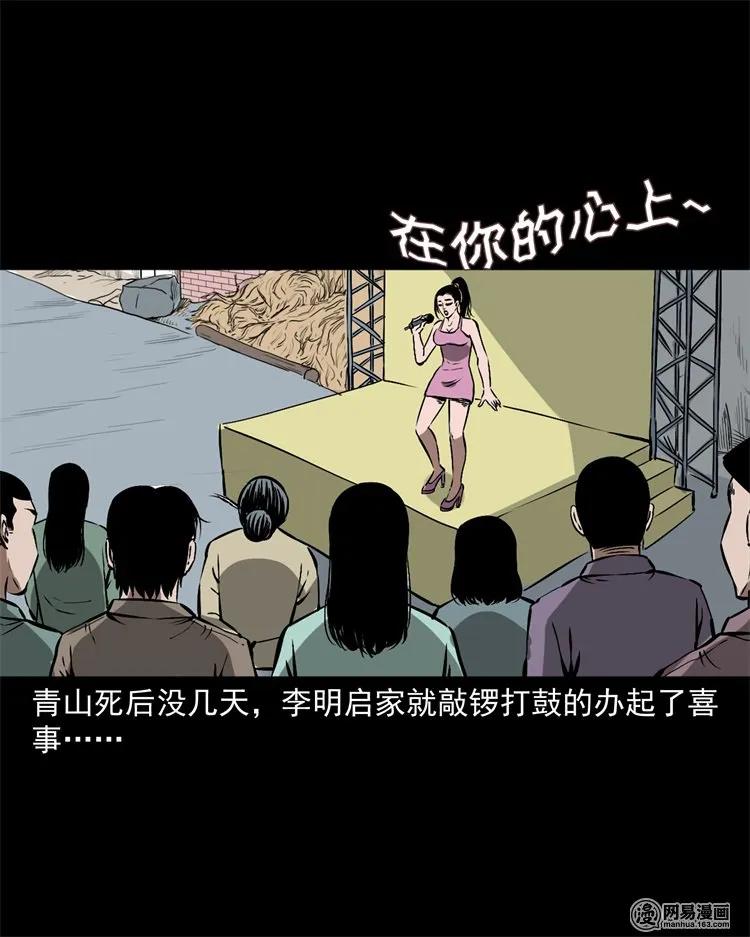 三老爷惊奇手札韩漫全集-217 并骨无删减无遮挡章节图片 