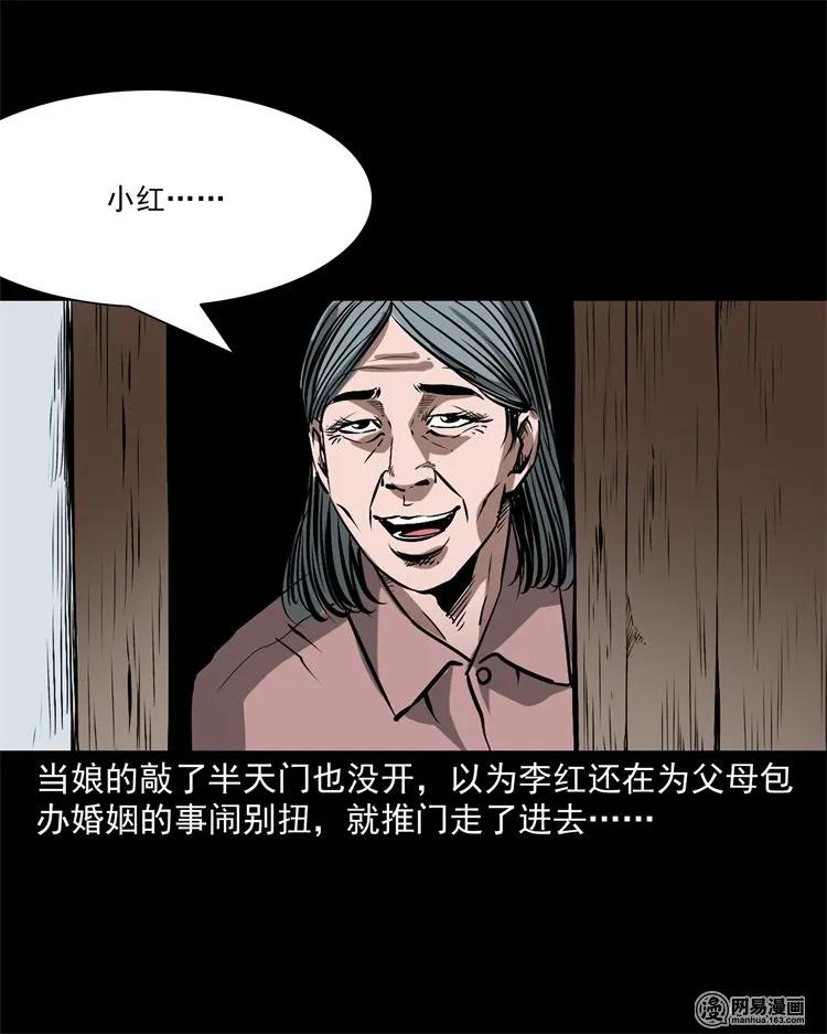 三老爷惊奇手札韩漫全集-217 并骨无删减无遮挡章节图片 