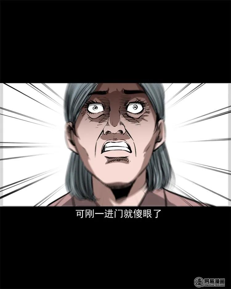 三老爷惊奇手札韩漫全集-217 并骨无删减无遮挡章节图片 