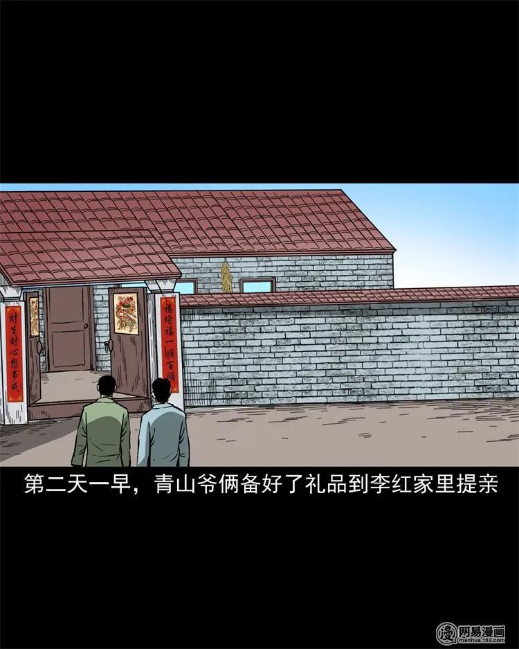 三老爷惊奇手札韩漫全集-217 并骨无删减无遮挡章节图片 