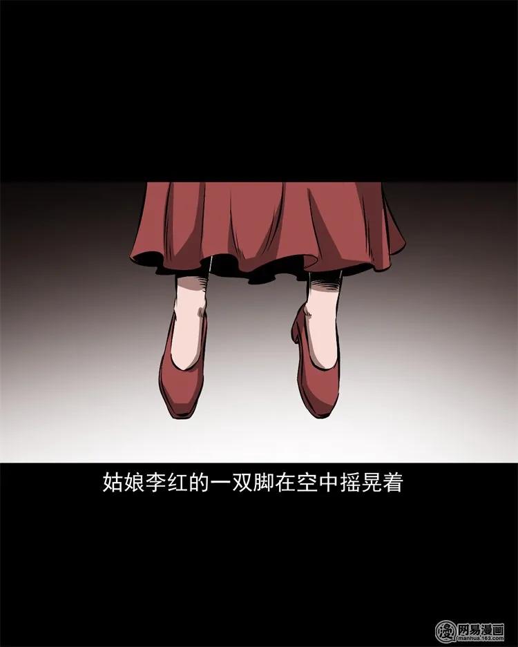 三老爷惊奇手札韩漫全集-217 并骨无删减无遮挡章节图片 