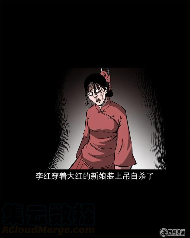 三老爷惊奇手札韩漫全集-217 并骨无删减无遮挡章节图片 