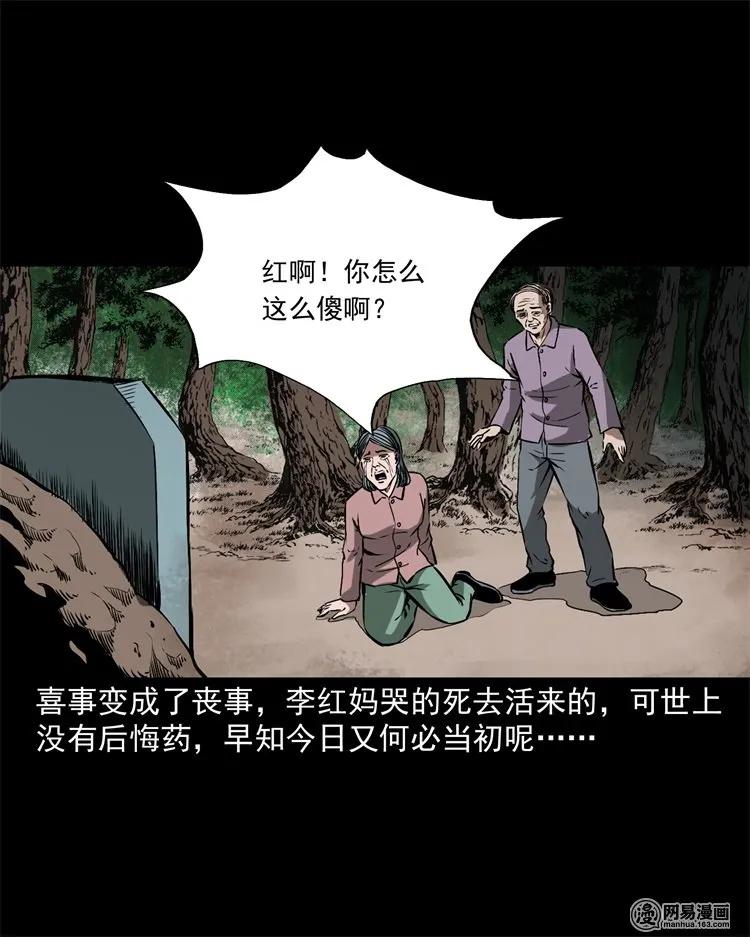 三老爷惊奇手札韩漫全集-217 并骨无删减无遮挡章节图片 