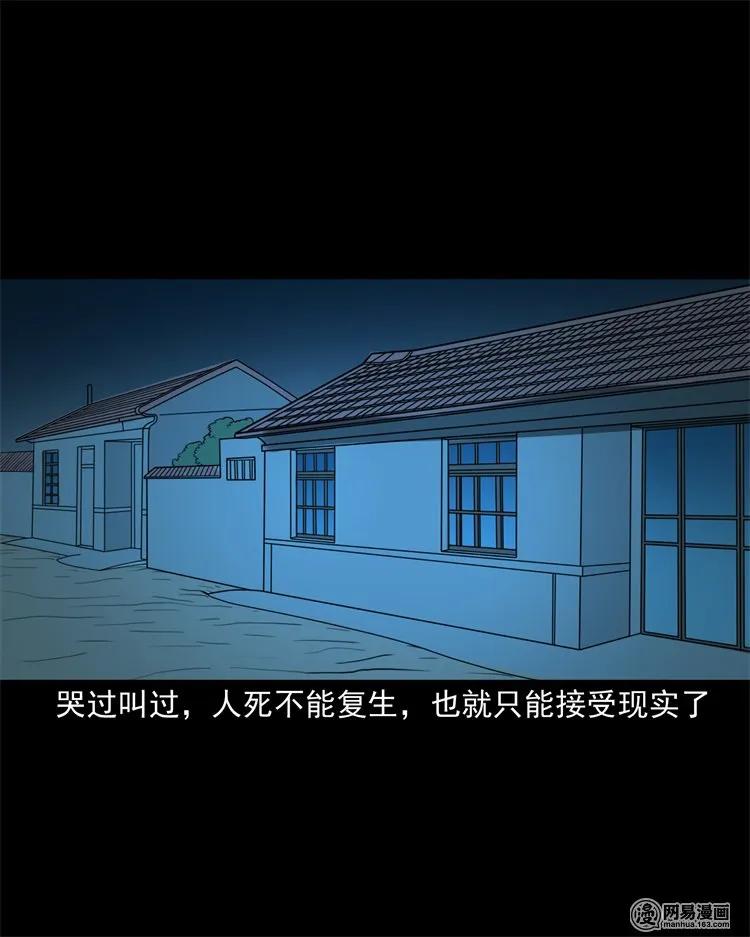 三老爷惊奇手札韩漫全集-217 并骨无删减无遮挡章节图片 