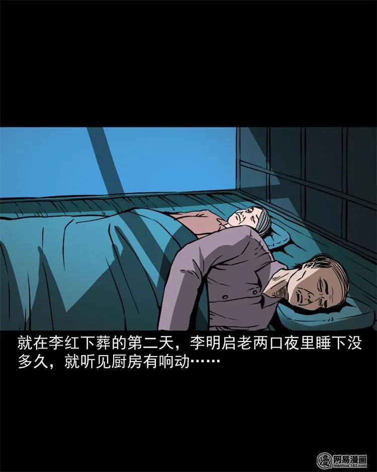 三老爷惊奇手札韩漫全集-217 并骨无删减无遮挡章节图片 