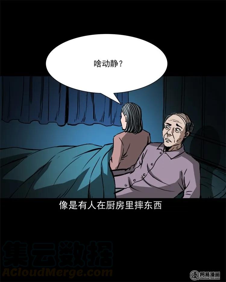 三老爷惊奇手札韩漫全集-217 并骨无删减无遮挡章节图片 