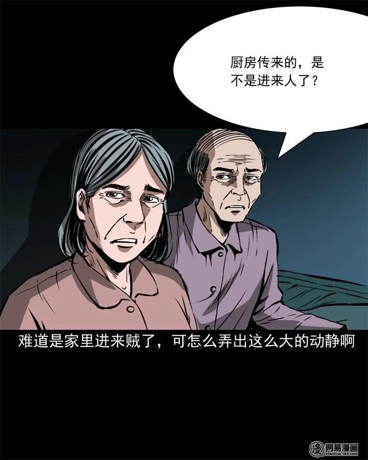 三老爷惊奇手札韩漫全集-217 并骨无删减无遮挡章节图片 
