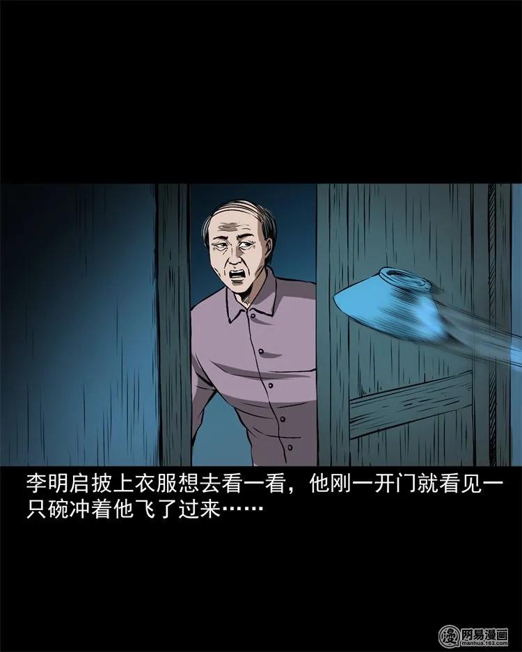 三老爷惊奇手札韩漫全集-217 并骨无删减无遮挡章节图片 
