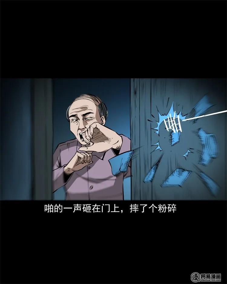 三老爷惊奇手札韩漫全集-217 并骨无删减无遮挡章节图片 