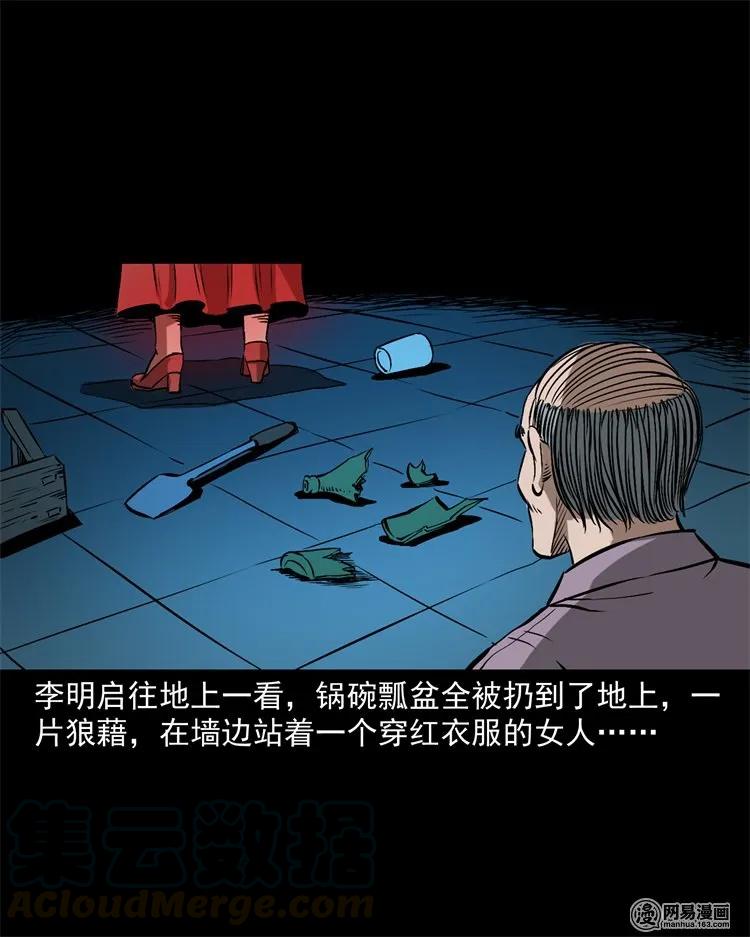 三老爷惊奇手札韩漫全集-217 并骨无删减无遮挡章节图片 