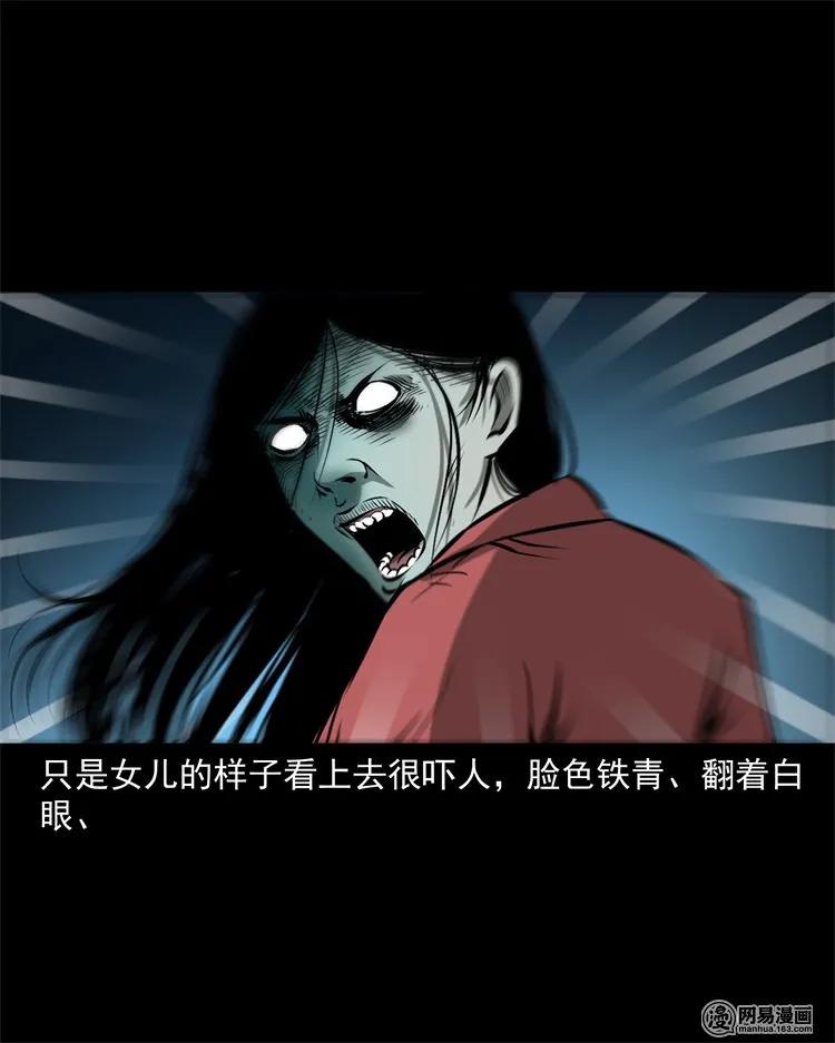 三老爷惊奇手札韩漫全集-217 并骨无删减无遮挡章节图片 