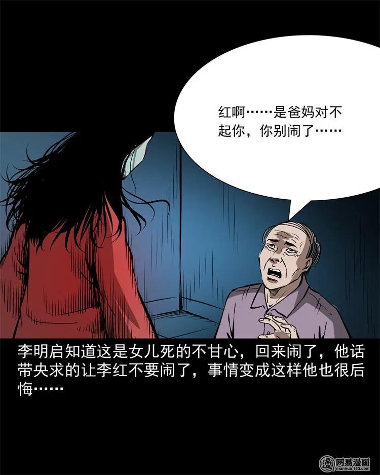 三老爷惊奇手札韩漫全集-217 并骨无删减无遮挡章节图片 