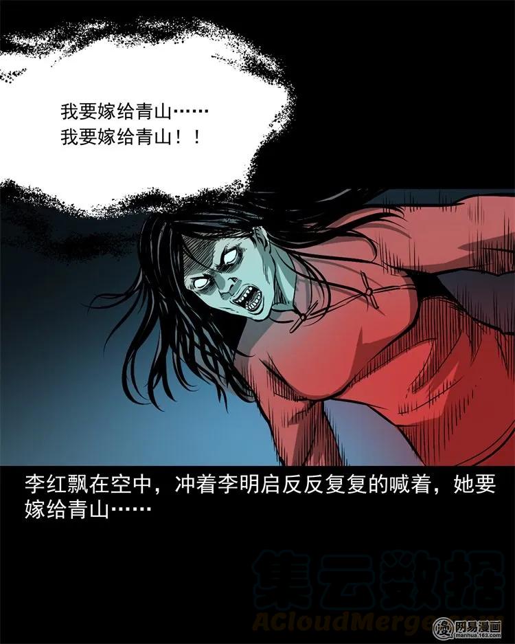 三老爷惊奇手札韩漫全集-217 并骨无删减无遮挡章节图片 