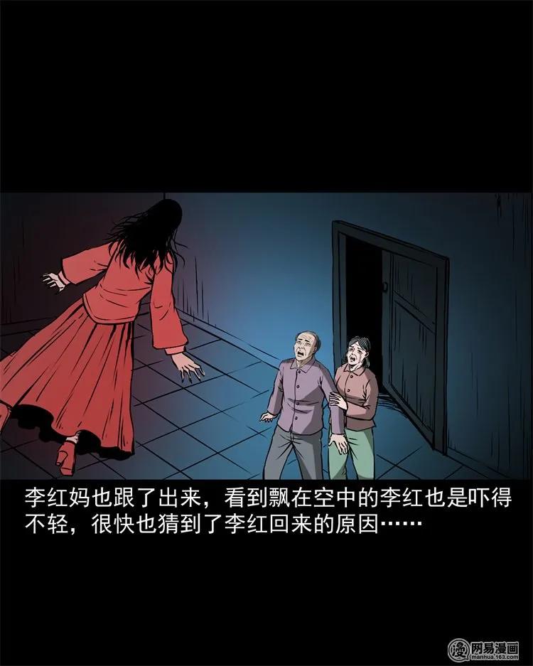 三老爷惊奇手札韩漫全集-217 并骨无删减无遮挡章节图片 