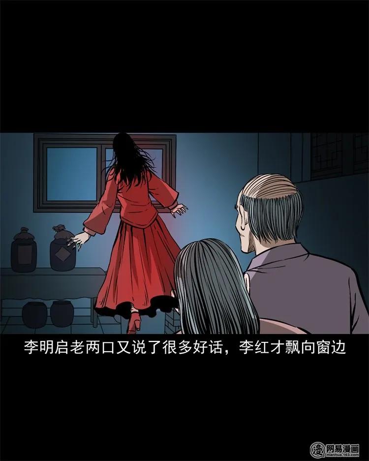三老爷惊奇手札韩漫全集-217 并骨无删减无遮挡章节图片 