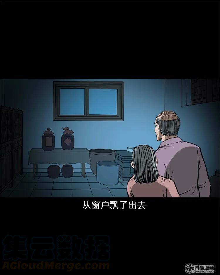 三老爷惊奇手札韩漫全集-217 并骨无删减无遮挡章节图片 