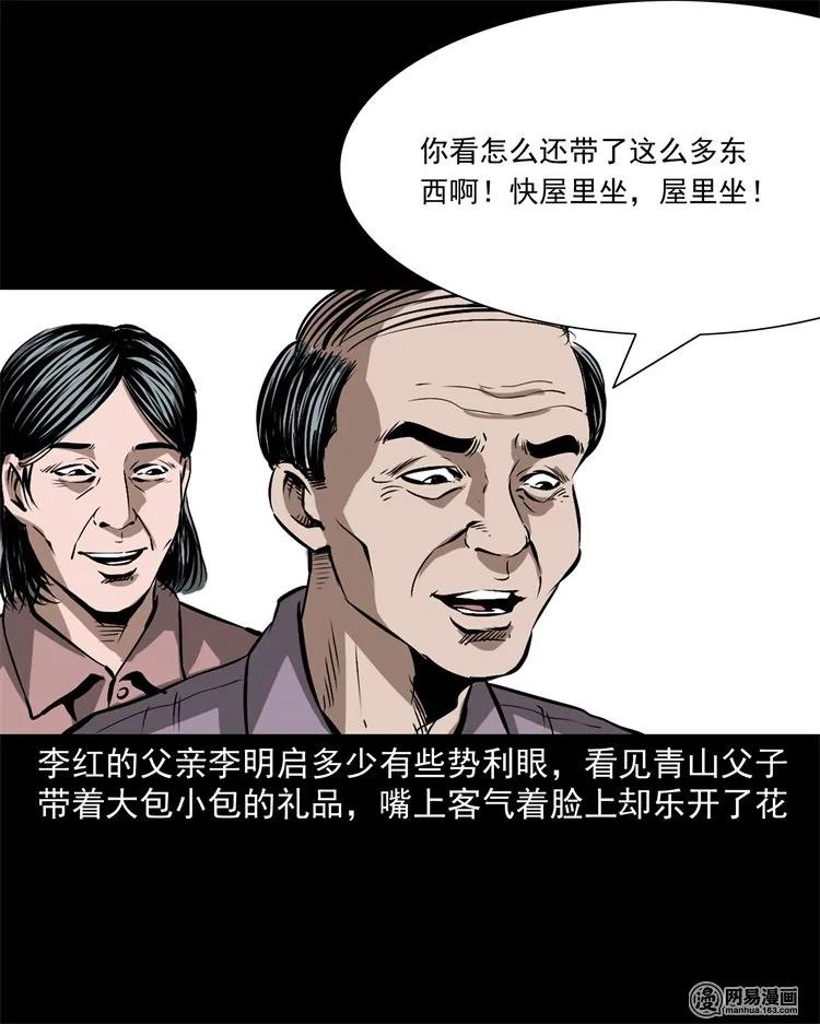 三老爷惊奇手札韩漫全集-217 并骨无删减无遮挡章节图片 
