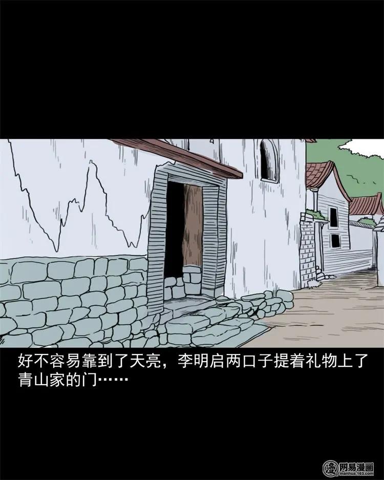 三老爷惊奇手札韩漫全集-217 并骨无删减无遮挡章节图片 