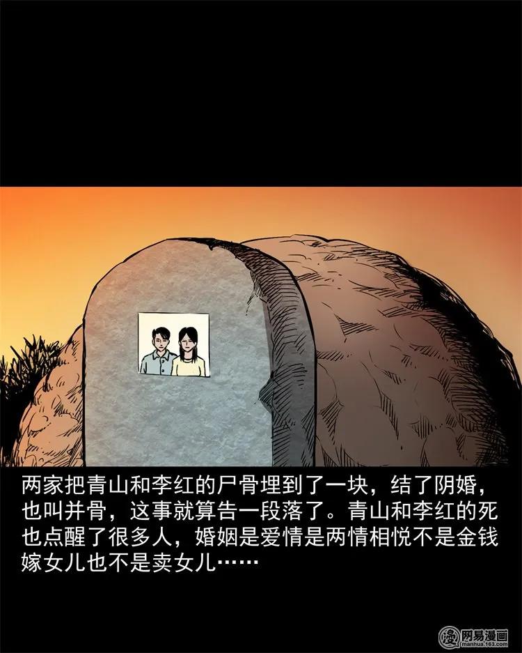 三老爷惊奇手札韩漫全集-217 并骨无删减无遮挡章节图片 