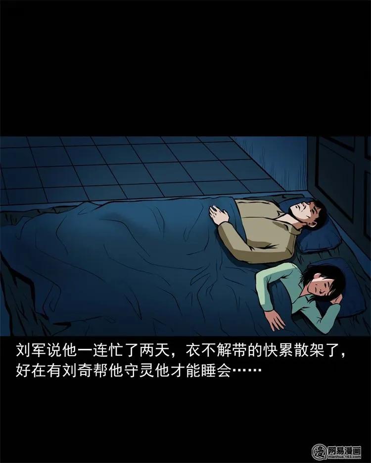 三老爷惊奇手札韩漫全集-218 拍案惊奇无删减无遮挡章节图片 