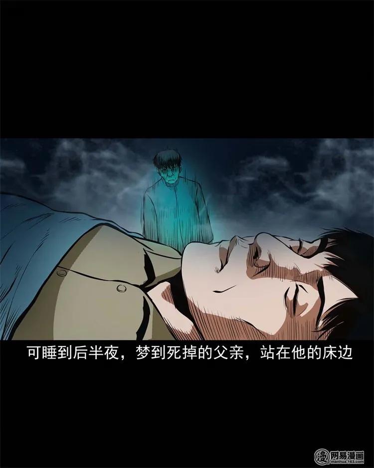 三老爷惊奇手札韩漫全集-218 拍案惊奇无删减无遮挡章节图片 