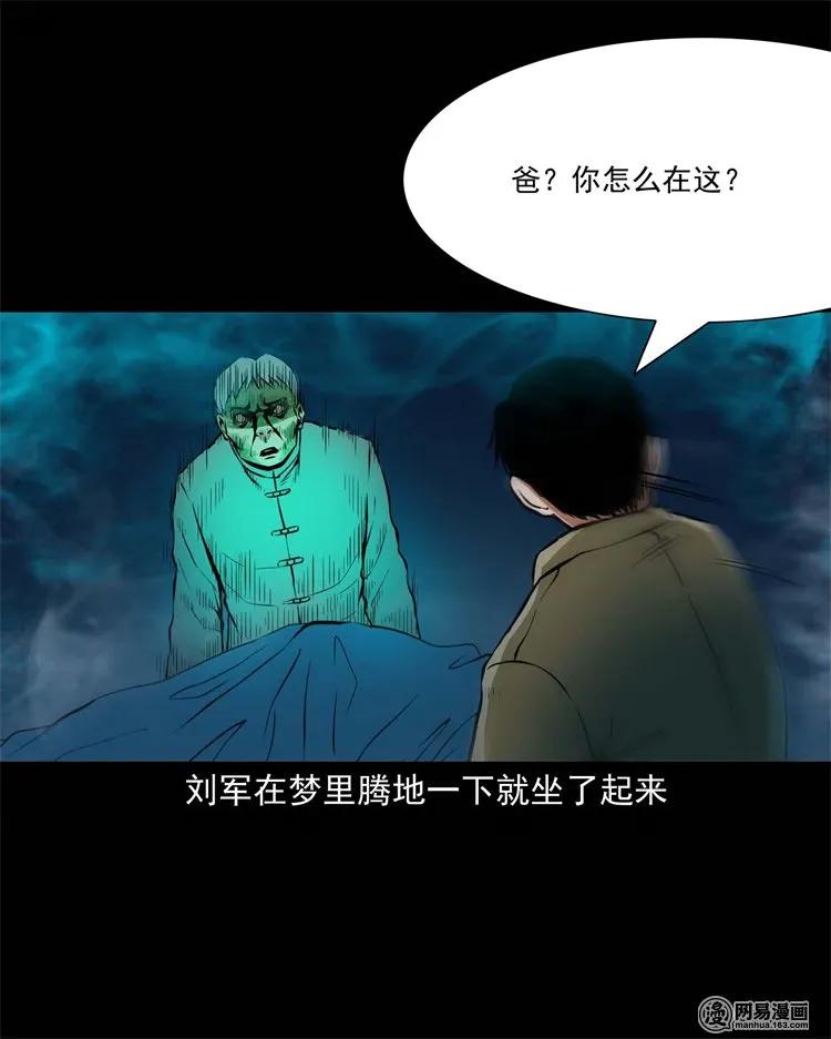 三老爷惊奇手札韩漫全集-218 拍案惊奇无删减无遮挡章节图片 